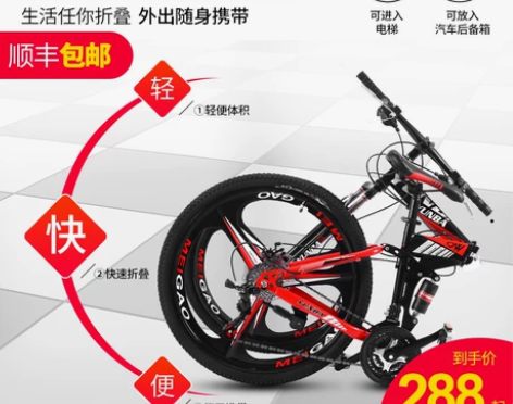 变速折叠山地自行车男女学生成人双减震越野2...