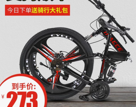 折叠山地车自行车男变速青少年学生单车女式成...