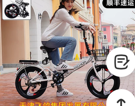 20寸成人骑行变速男女小型飞鸽铁锚 感兴趣...
