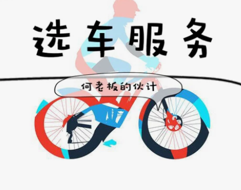 山地车选车帮选服务美利达捷安特选车自行车 ...
