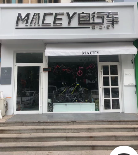 出售，精品二手的捷安特自行车，美利达，迪卡...