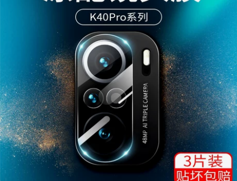 红米k40镜头膜小米红米k40后置像头k4...