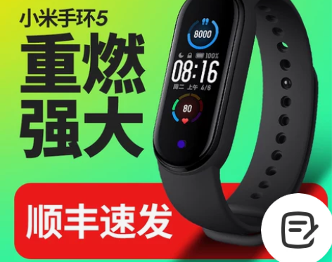 小米手环5全屏4彩屏3NFC版防水Redm...