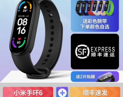 小米手环6NFC【新品现货】智能大屏新手环...