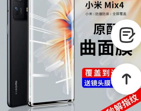 适用小米mix4钢化膜MIX4手机膜全屏覆...