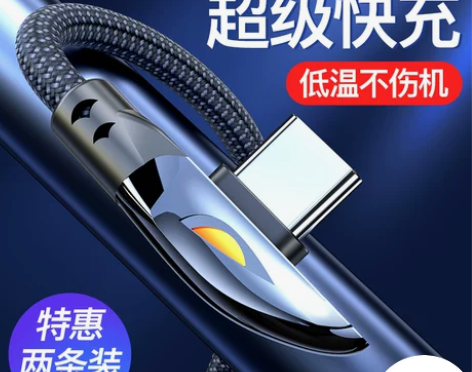 typec数据线tpyec弯头适用6a华为...