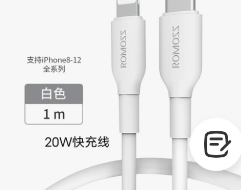 全新罗马仕数据线6.9元包邮！ 爱疯数据线...