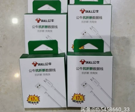 店面房租到期  公牛手机数据线安卓0.8米...