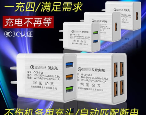 快充6.0充电器安卓3U插头通用充电头OP...