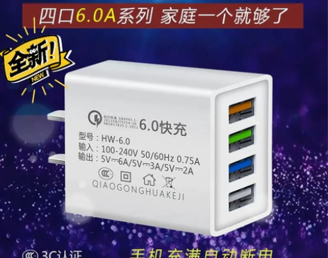 手机4usb充电神器多口充电头安卓闪充头苹...