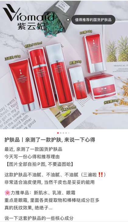 ：小红书博主推荐 