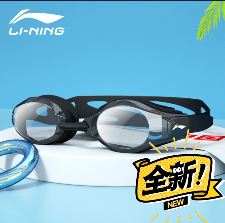 李宁泳镜防水防雾高清男女专业潜水眼镜游泳装备
