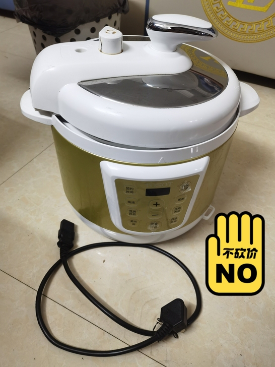 要搬家了，格力的这个电压力锅便宜出。可自提...