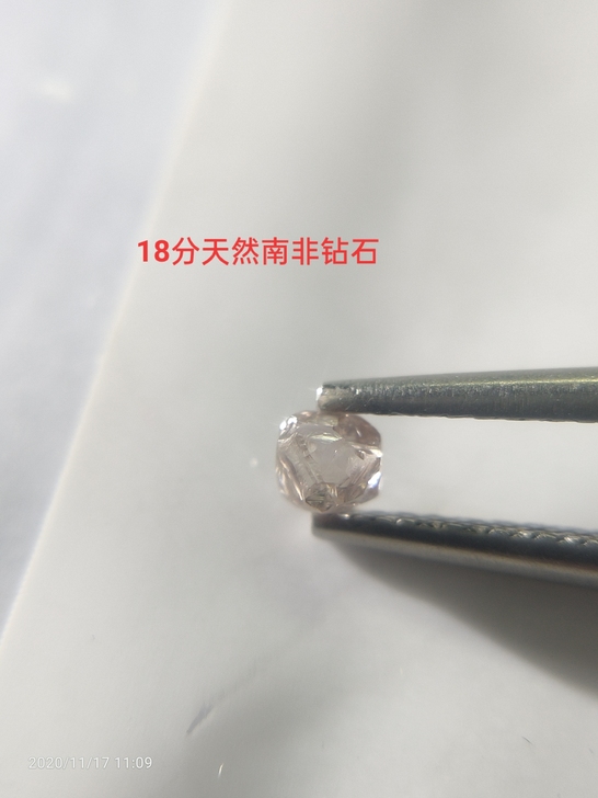 18分天然南非淡粉色钻石原石