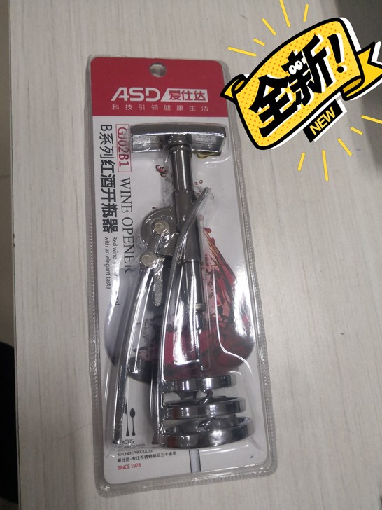 【全新】爱仕达红酒开瓶器GJ02B1，全新...