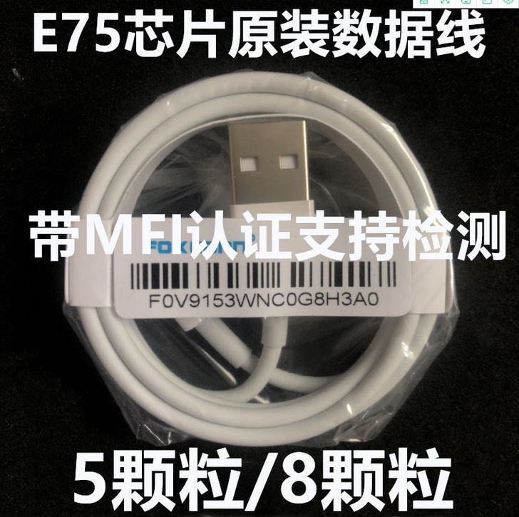 9.99元3条！捡漏价！全新包邮富士康苹果...