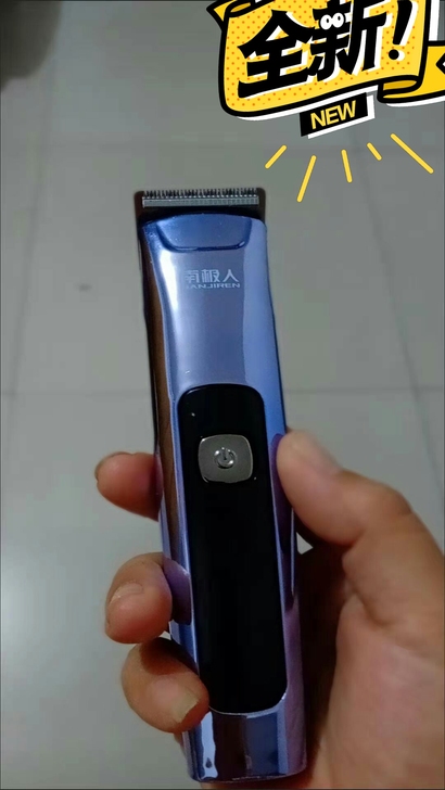 25元处理南极人家用电子理发器