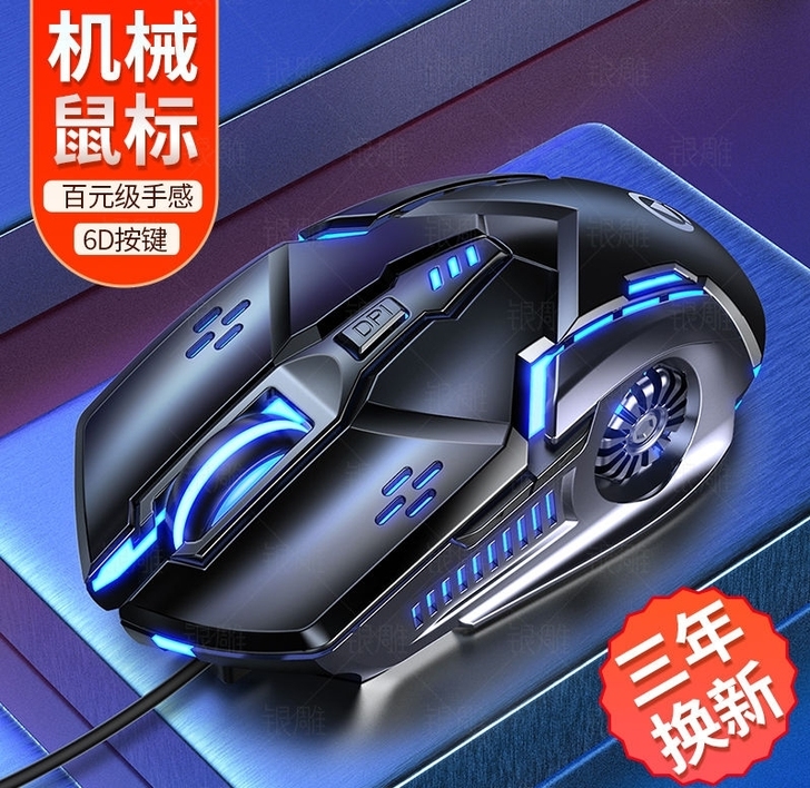【全新清仓】银雕 G5 机械游戏鼠标 有线...