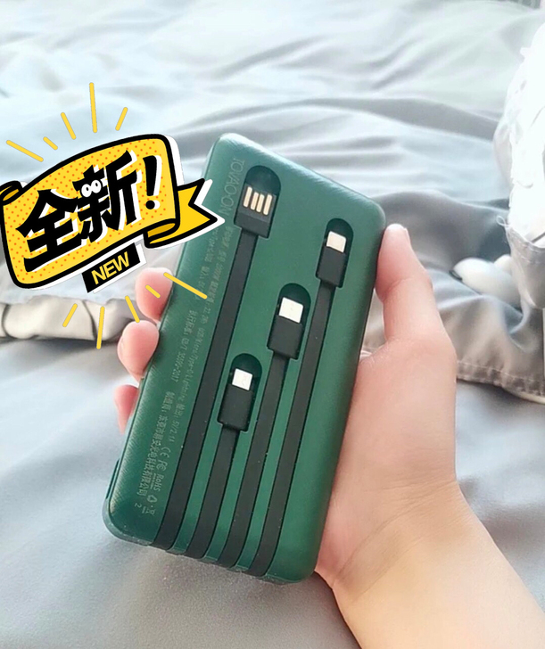 充电宝20000毫安39.9包邮 自带线超...