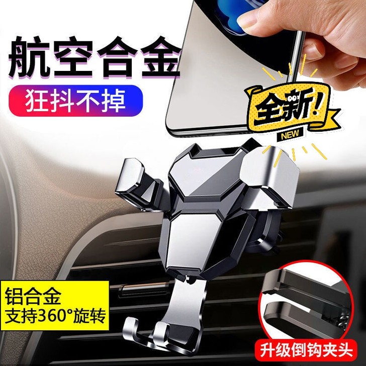 铝合金车载手机支架汽车导航架多功能全自动重...