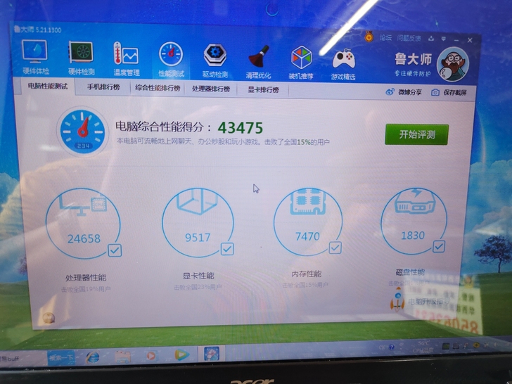 宏基i5笔记本电脑双显卡  型号5742G...