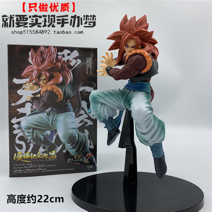 优质版七龙珠武道会7悟空超4红发四阶龟派气...