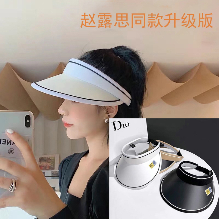 晚晚赵露思同款太阳帽遮阳帽UV防晒帽