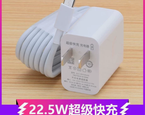 华为超级快充充电器：因清库存，特价促销～华...