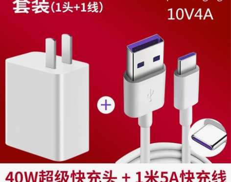 适用华为，荣耀手机充电器 超级快充充电器（...