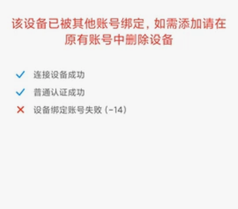 远程账号解绑[米家石英表蓝牙款] 标价即为...