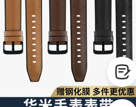 华米手表GTR2牛皮表带 Amazfit米...