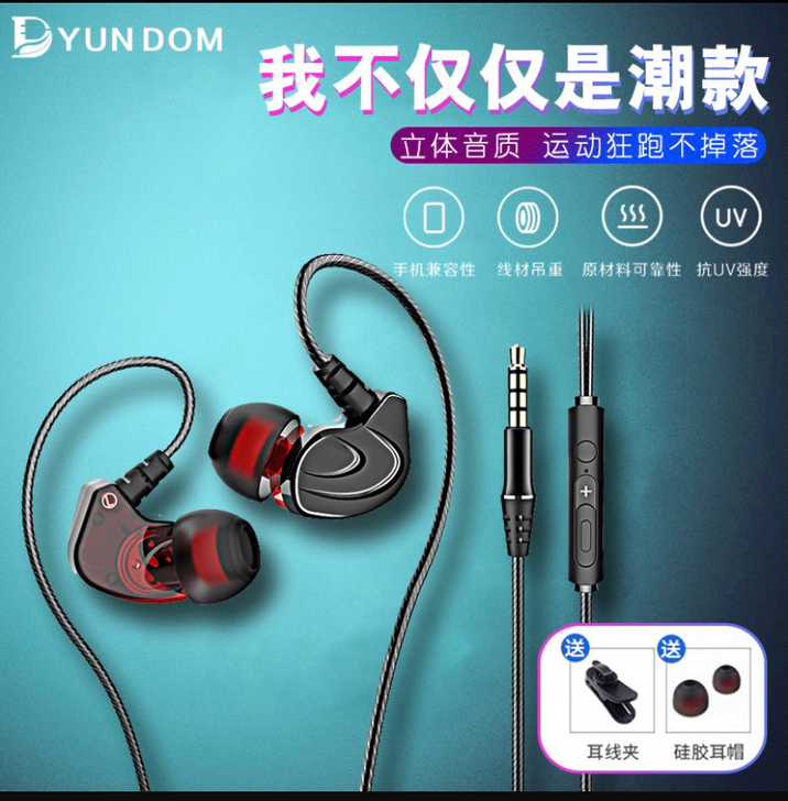 薄款运动耳机入耳式线控带麦重低音手机电脑通...