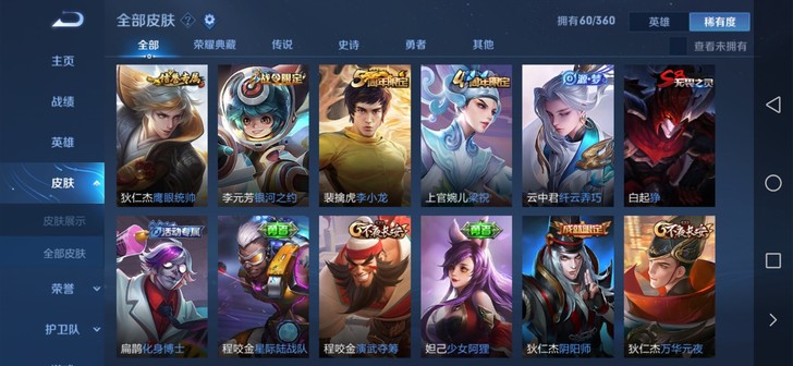 王者荣耀账号,转移号王者荣耀, QQ帐号出售