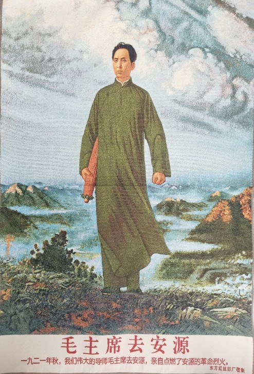 毛主席去安源,毛主席刺绣画 红色文革画织锦...