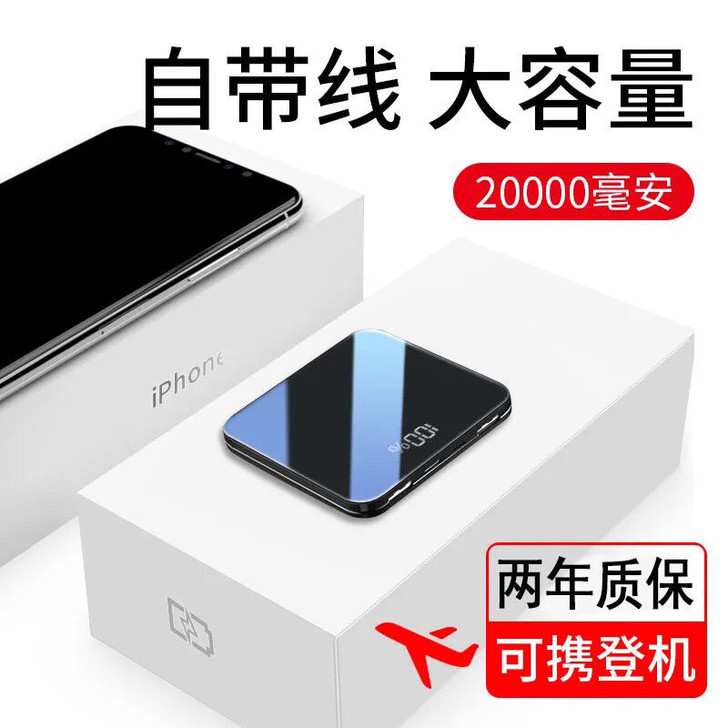 20000毫安迷你充电宝小型大容量快充苹果...