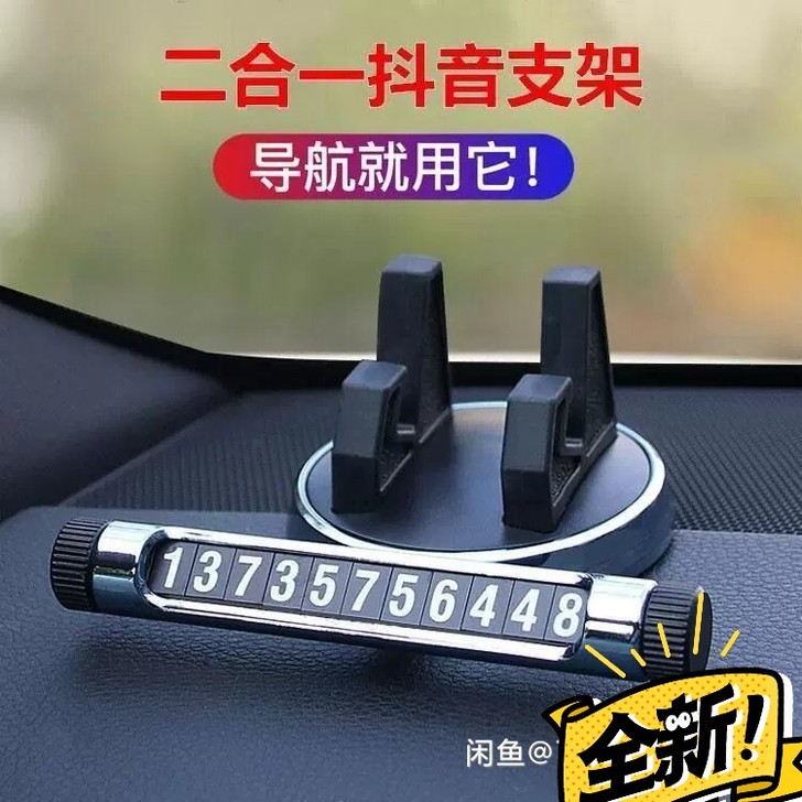 创意车载手机支架汽车手机座仪表台导航架多功...