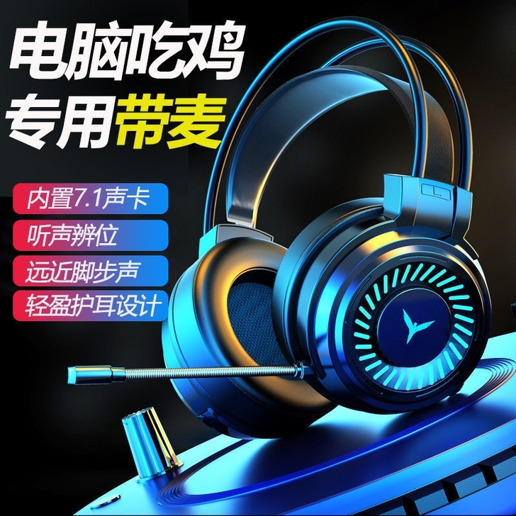 (包邮处理)网咖新订的一批电竞耳机因其它原...