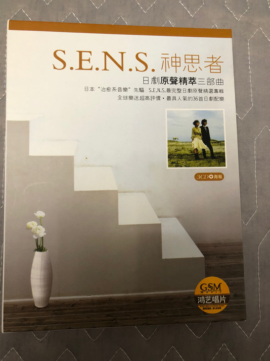 正版神思者经典原声CD 保存的非常好 物件...