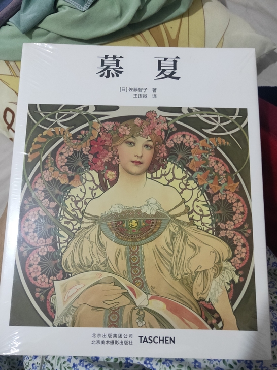 慕夏 Taschen原版引进 Mucha穆...