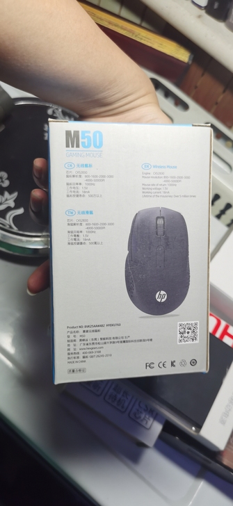 转闲置原装惠普HP无线鼠标