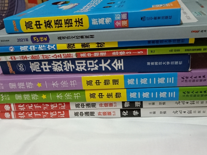 高三毕业清书！