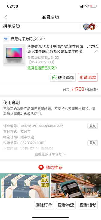 最近遇到点困难,这个办公笔记本有人要不低价...