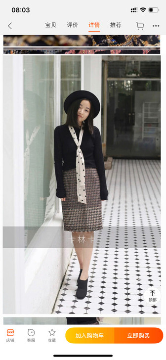 卡林卡 永远的千鸟格  真丝混纺 拼皮铅笔...