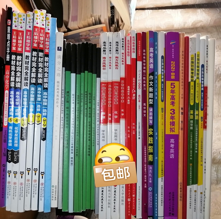 高考结束后低价出售书本