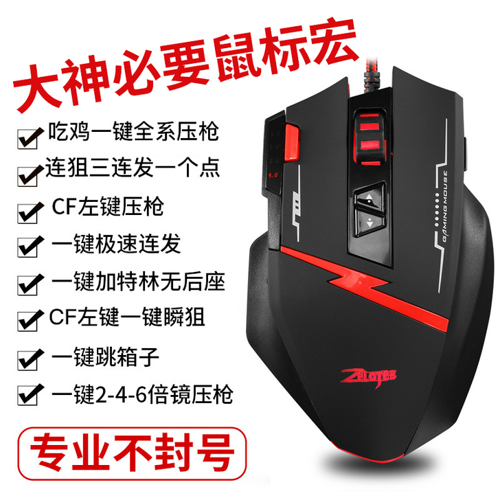 掌握者 有线鼠标