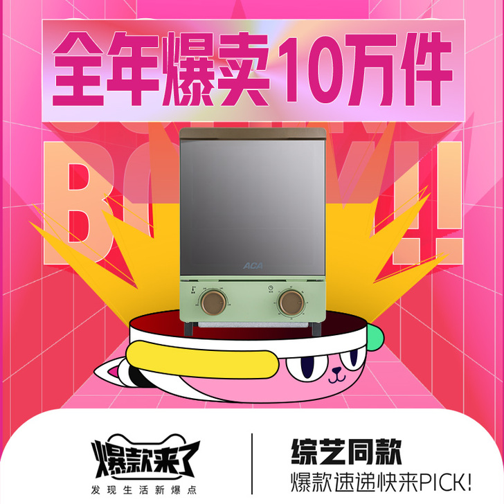 转卖个烤箱，去年买的，没用几次，适合新手