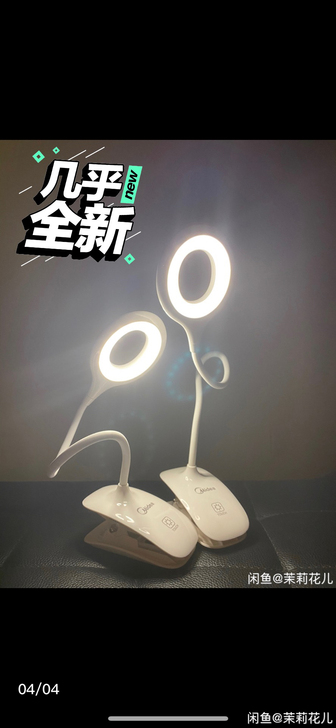 美的夹子款阅读台灯(护眼灯）可夹可立，三档...