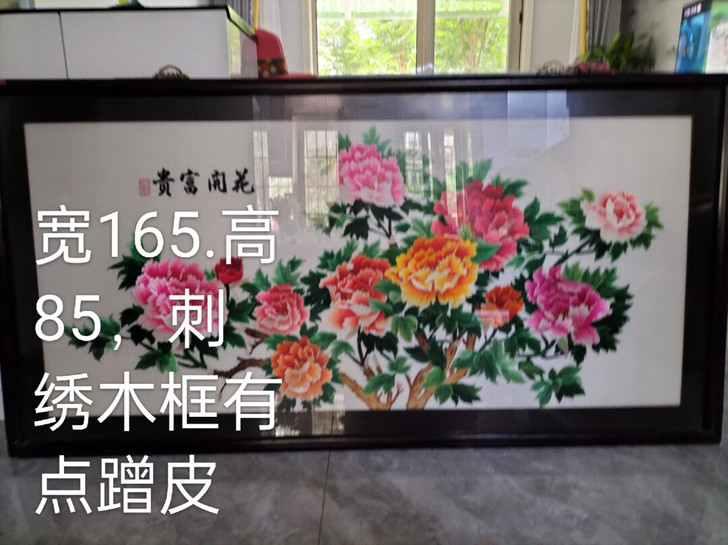 刺绣画成品，客厅挂画，横板富贵牡丹，走廊餐...