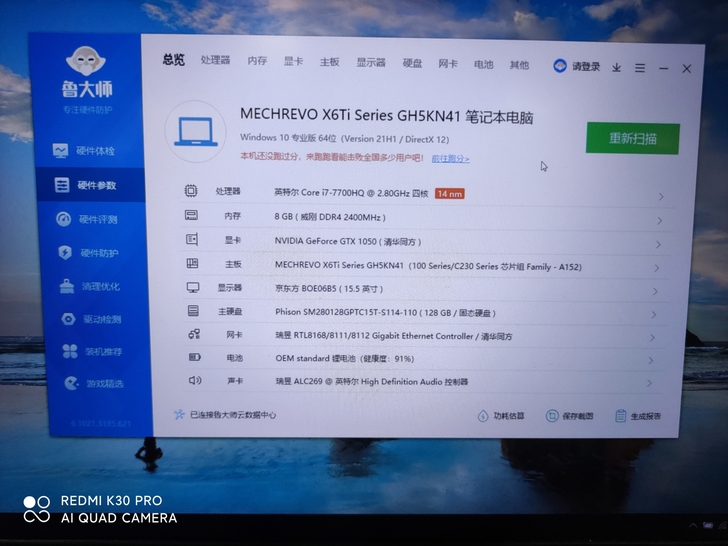 机械革命  X6Ti，8GB(8GB*1）...