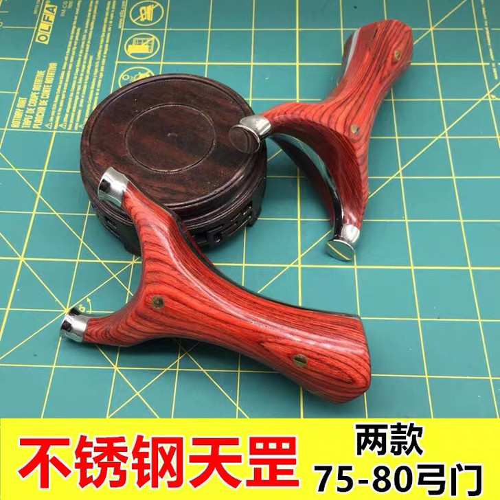 全新 全新 天罡扁皮弹弓不锈钢弓胚科技木贴...